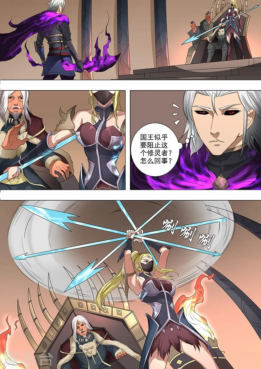 第63话3 议和 第2页