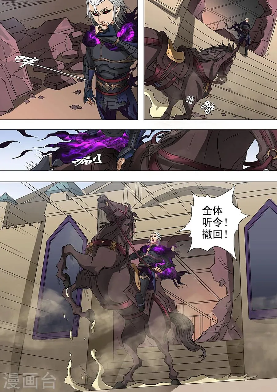 第63话3 议和 第7页