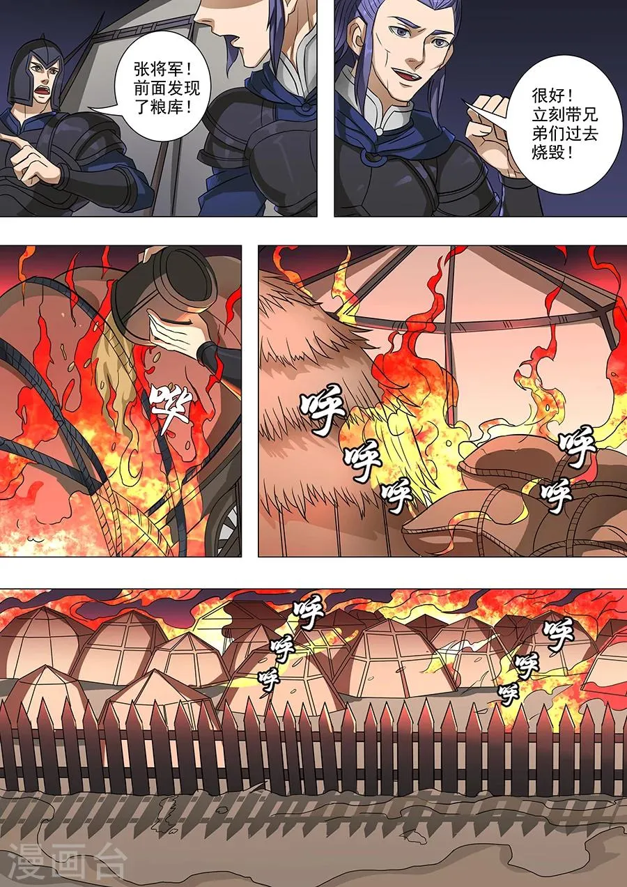 第64话2 牺牲 第5页