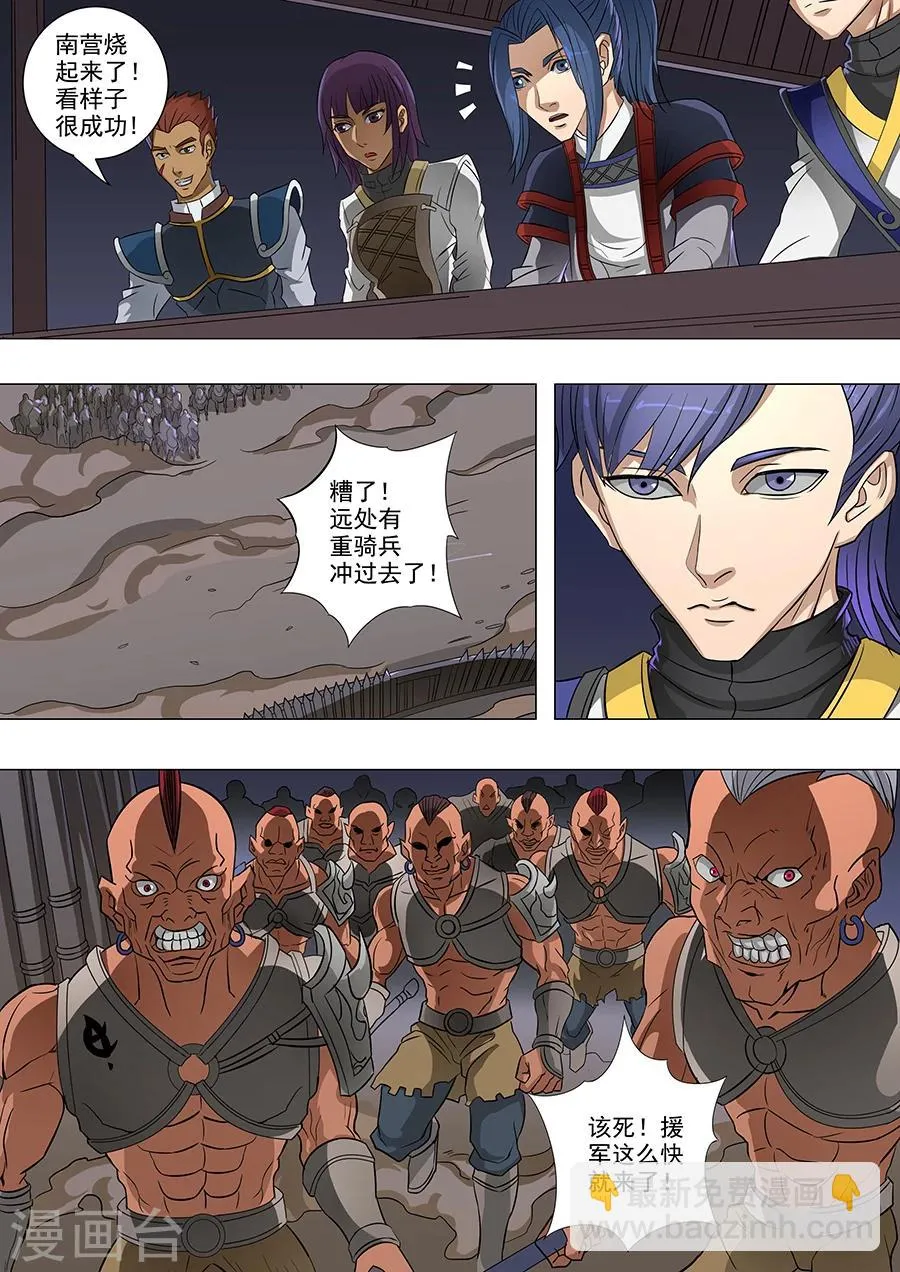 第64话2 牺牲 第6页