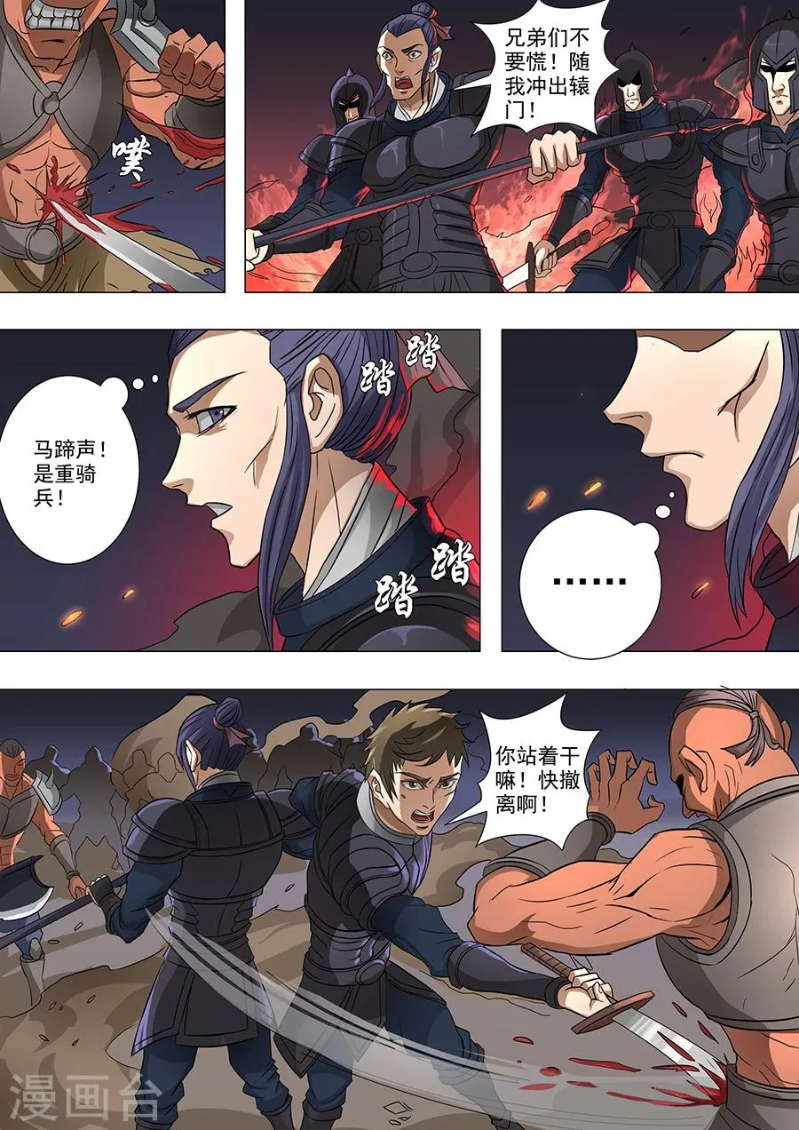 第64话2 牺牲 第7页