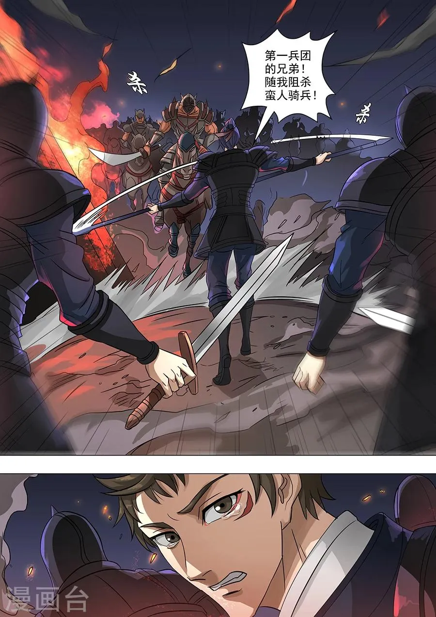 第64话2 牺牲 第10页