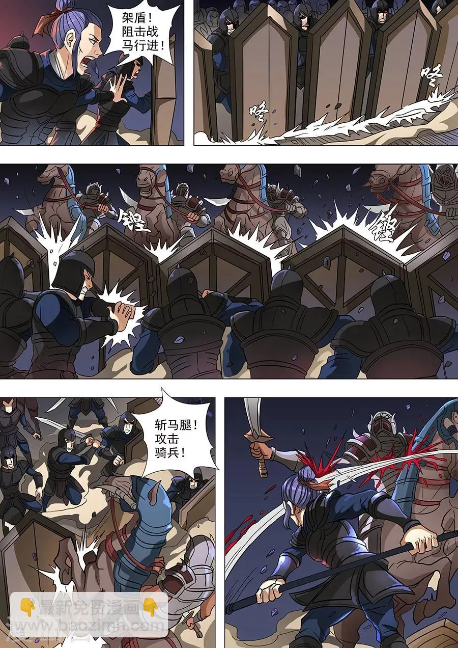 第64话3 牺牲 第2页