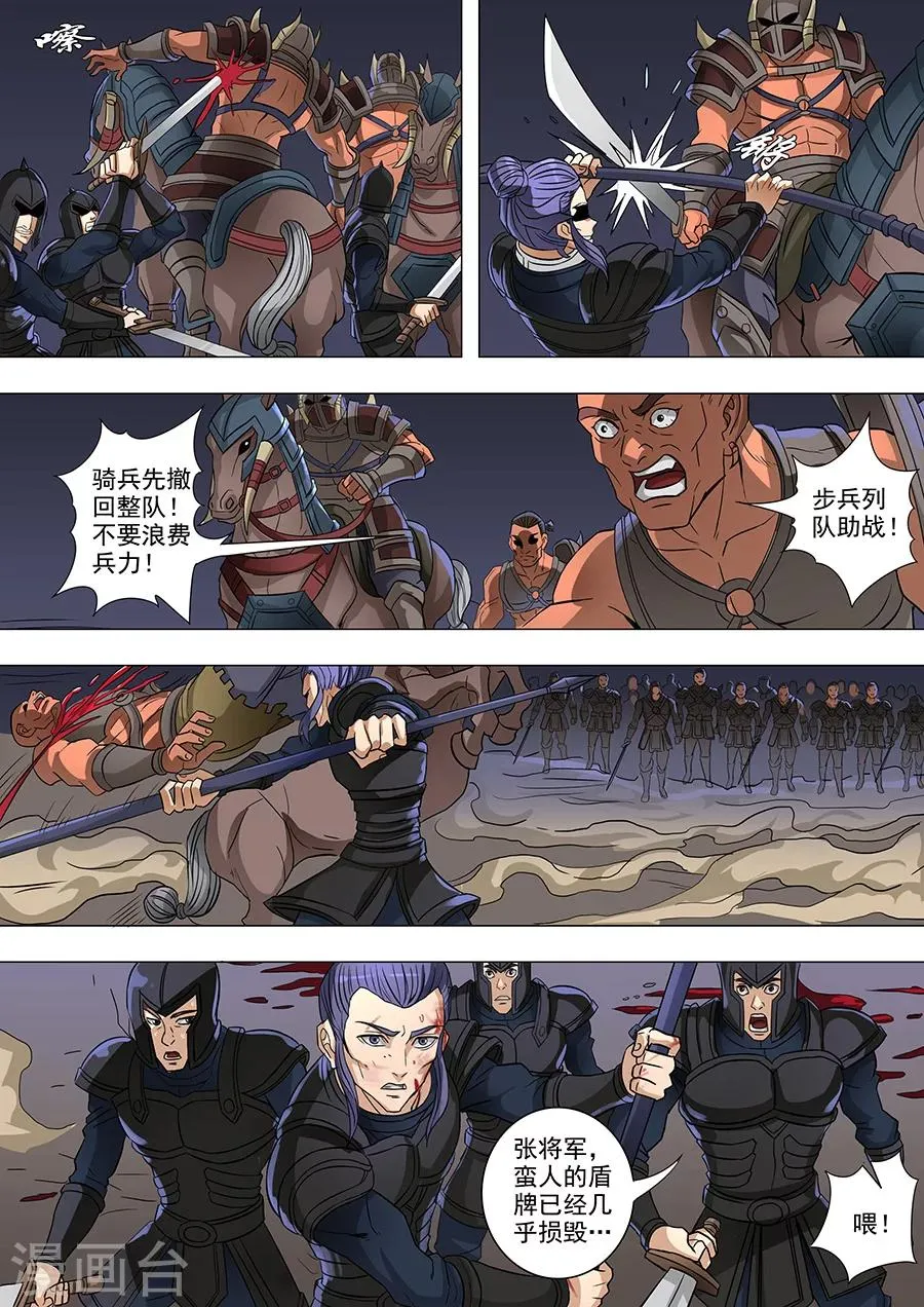 第64话3 牺牲 第3页