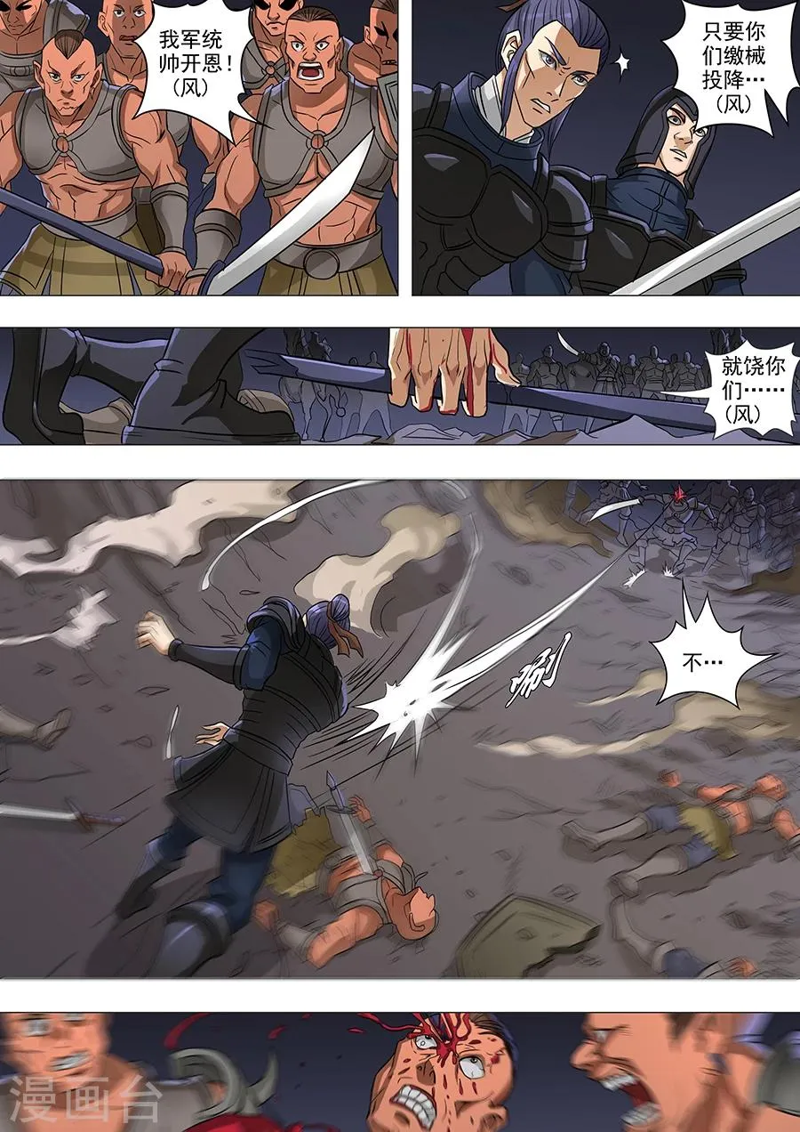 第64话3 牺牲 第4页
