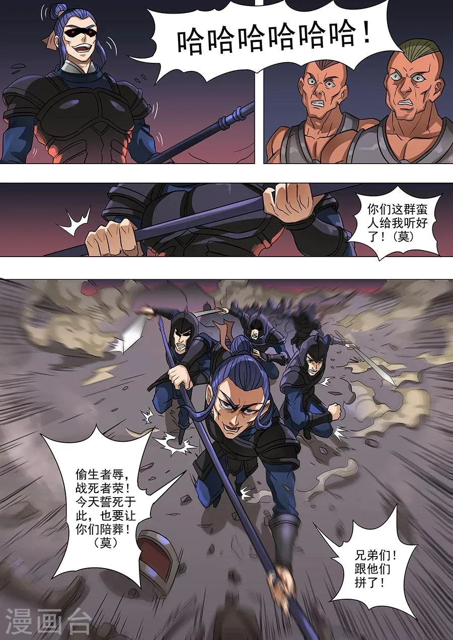 第64话3 牺牲 第5页