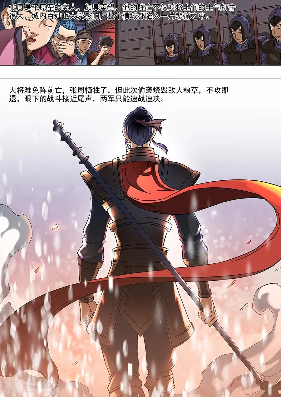 第64话3 牺牲 第9页