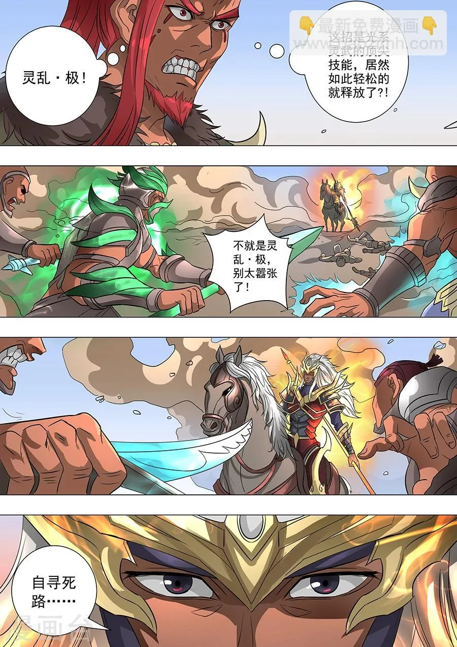 第65话2 上官元让 第6页