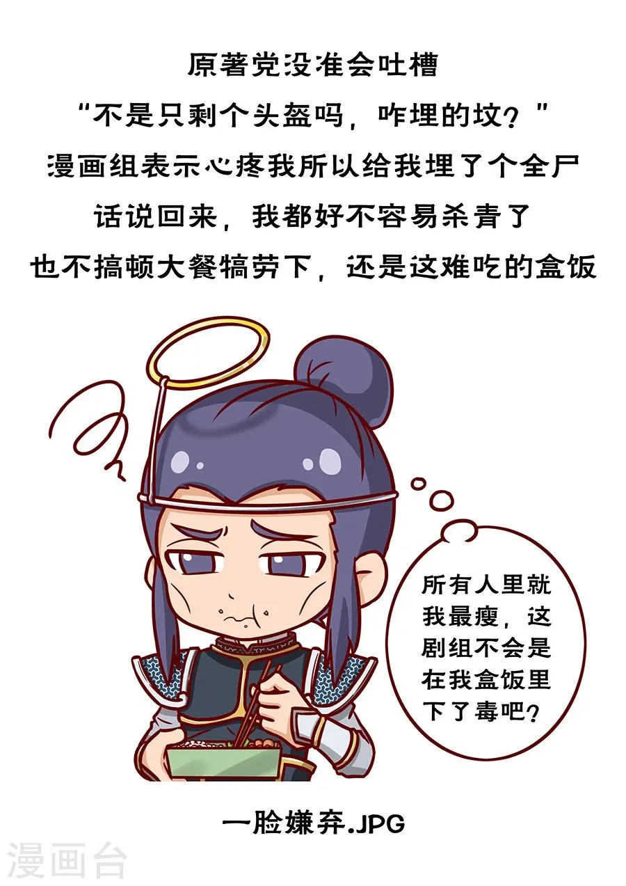 第66话1 蓄势待发 第10页