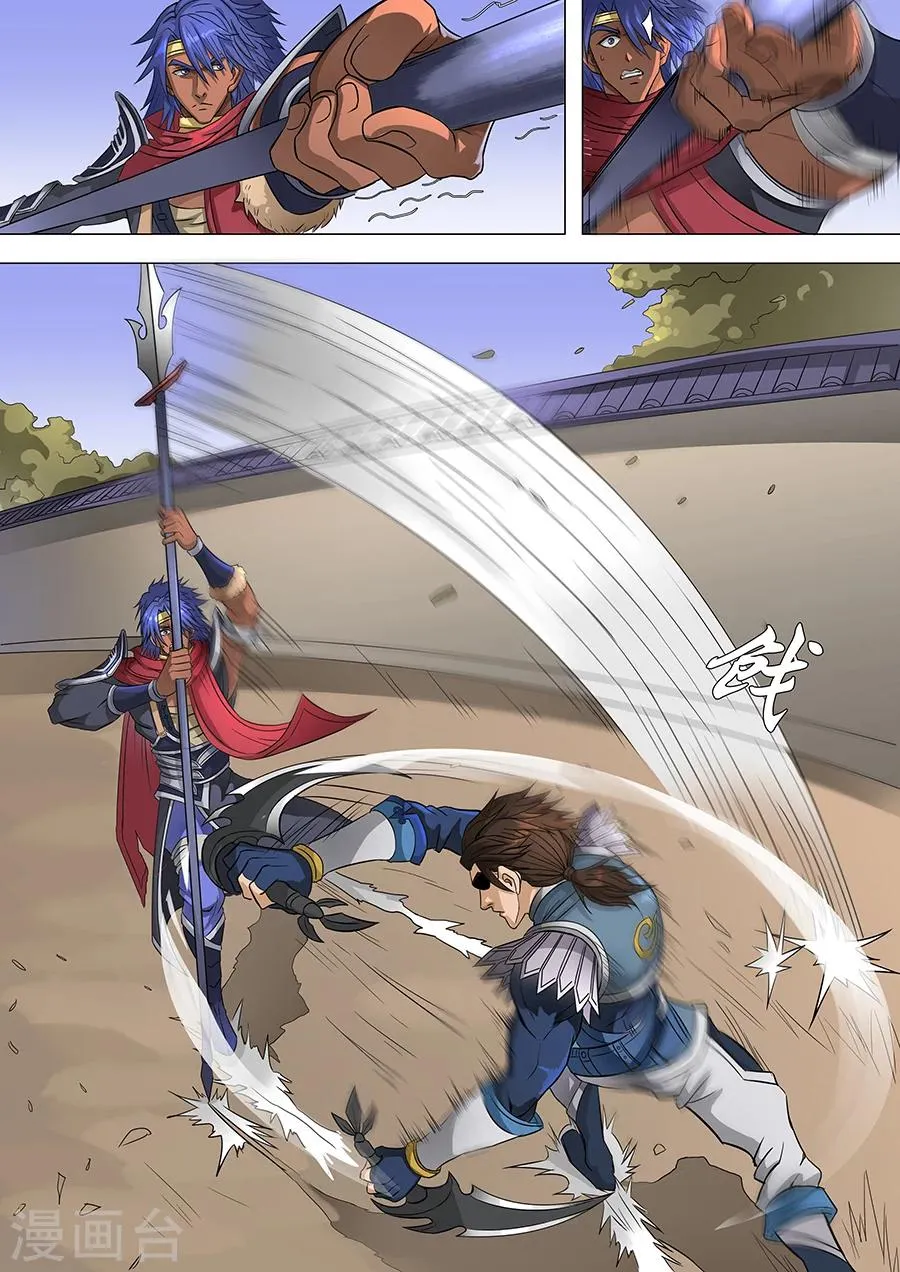 第66话2 蓄势待发 第6页