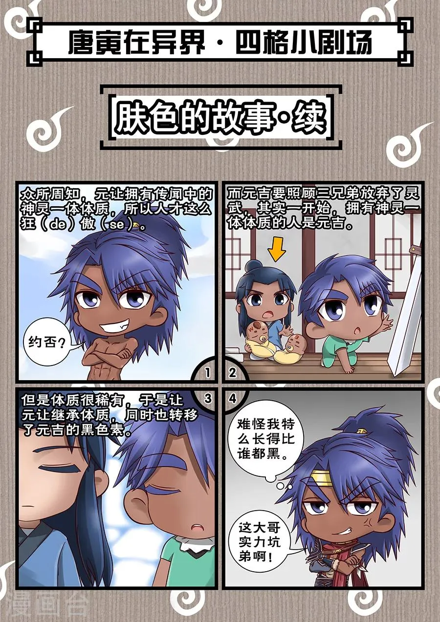 第66话3 蓄势待发 第11页