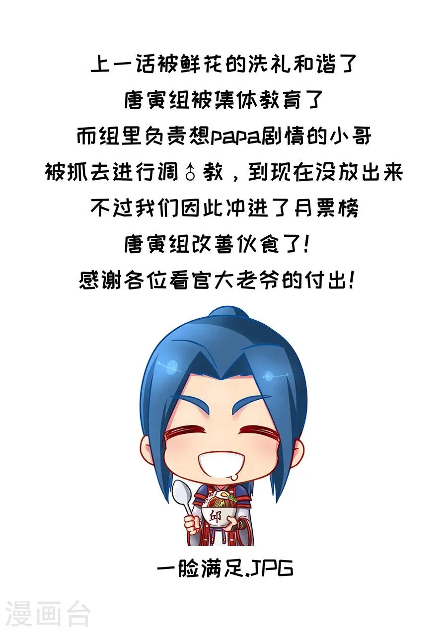 第68话1 “谋反” 第10页