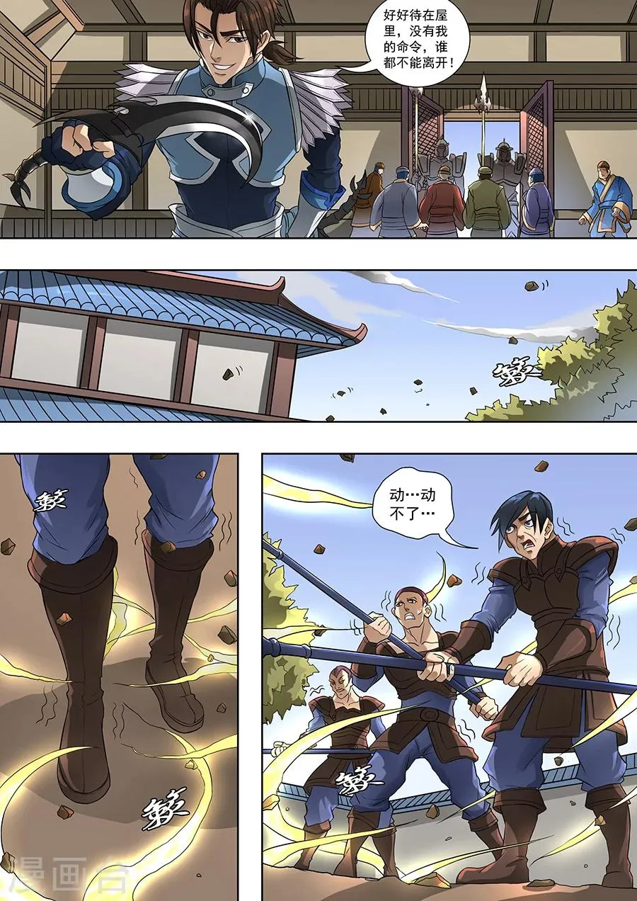 第69话1 高升 第3页