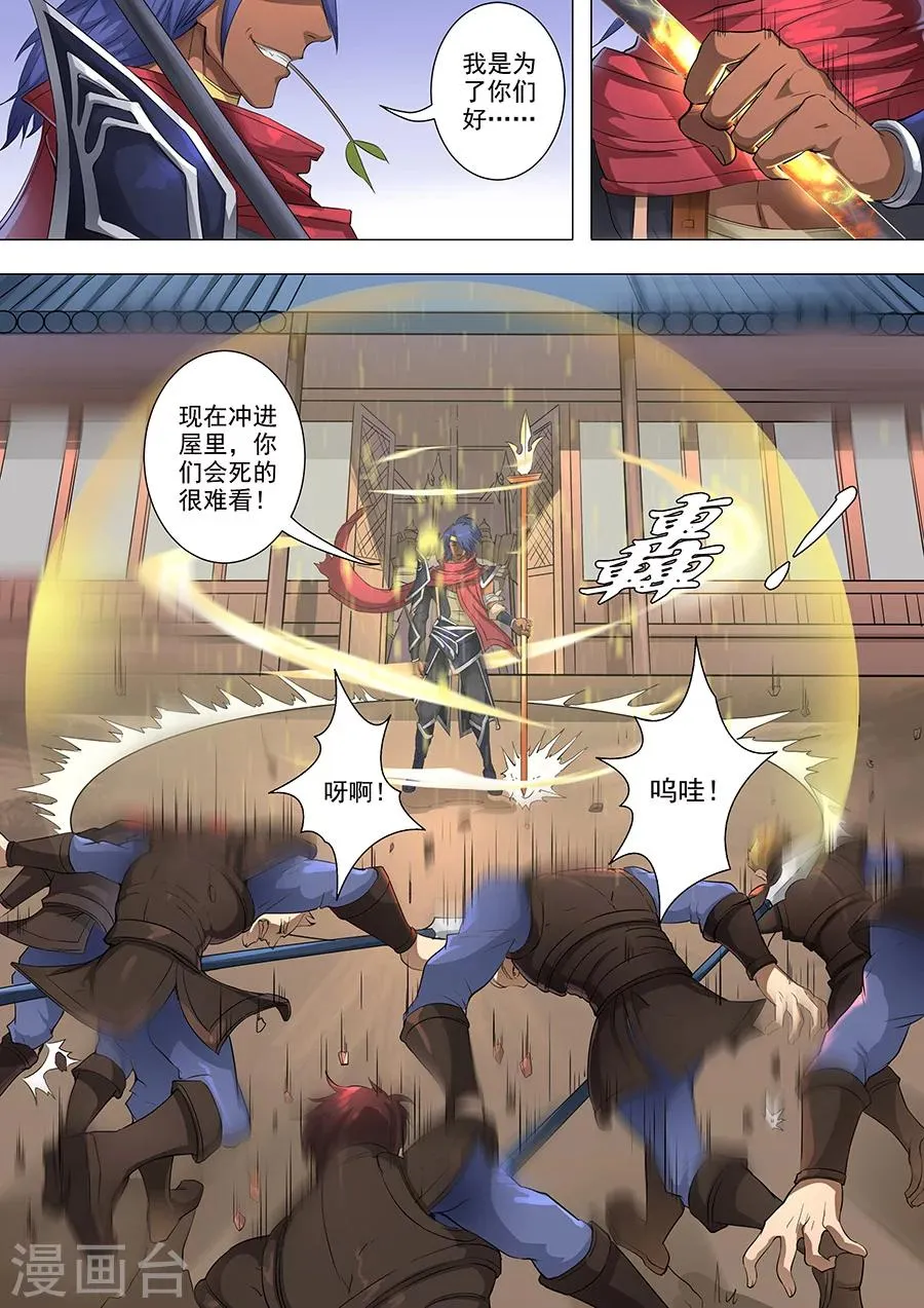 第69话1 高升 第4页