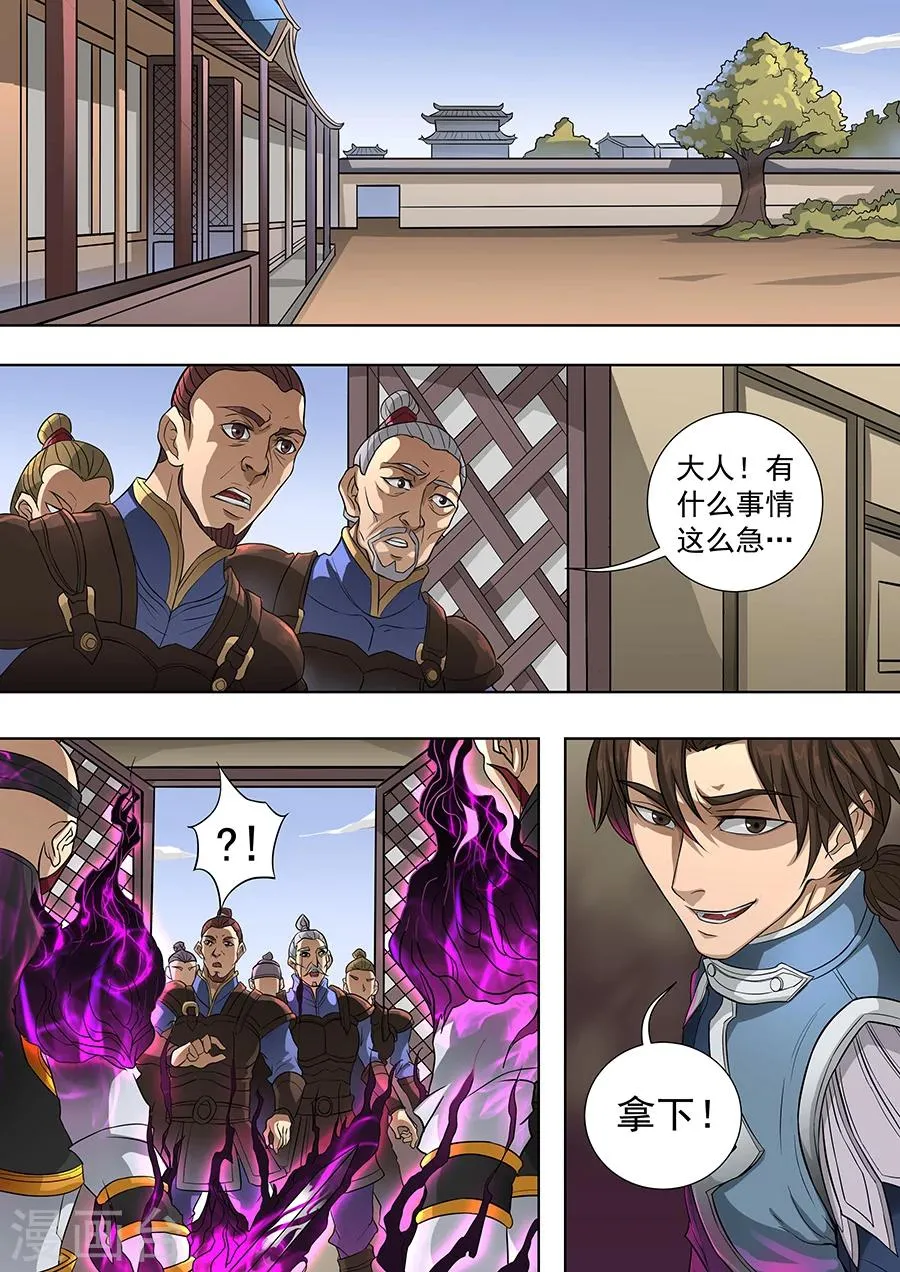 第69话2 高升 第2页