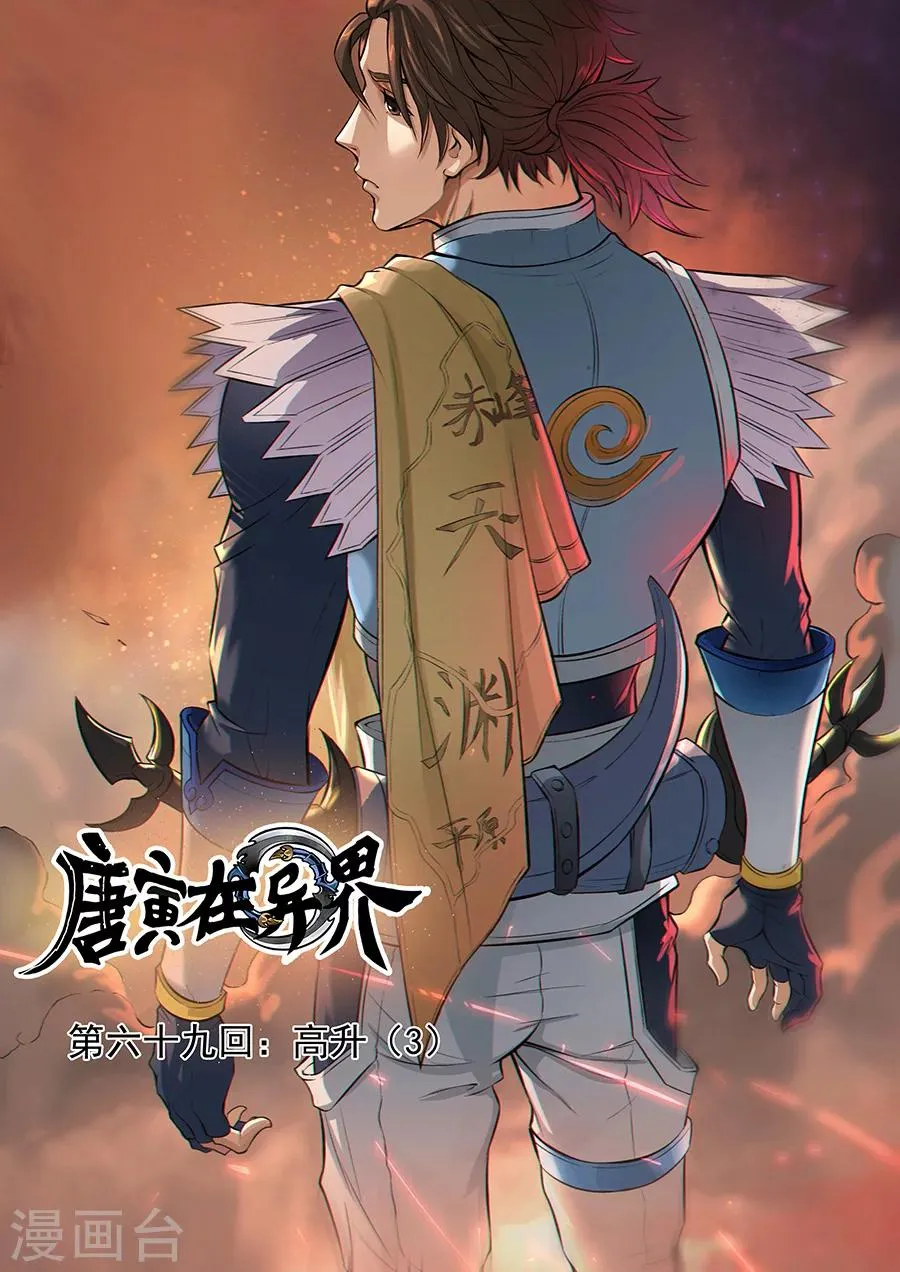 第70话1 危机一发 第1页