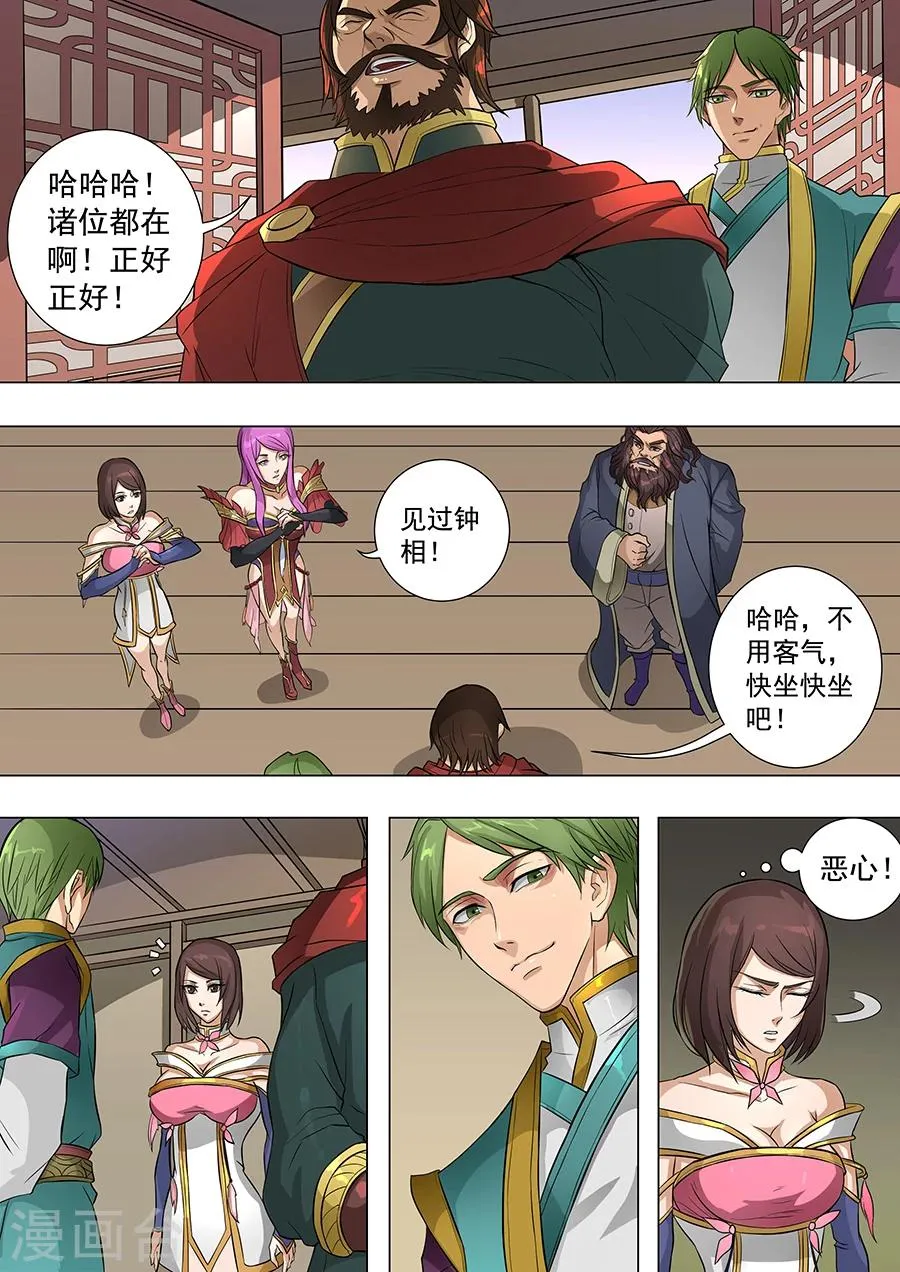 第70话2 危机一发 第5页