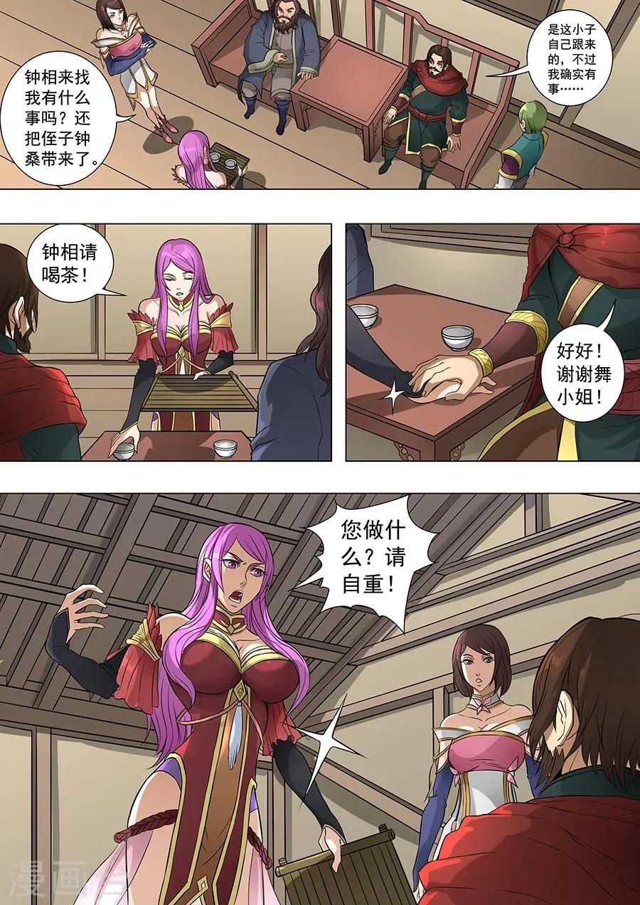 第70话2 危机一发 第6页