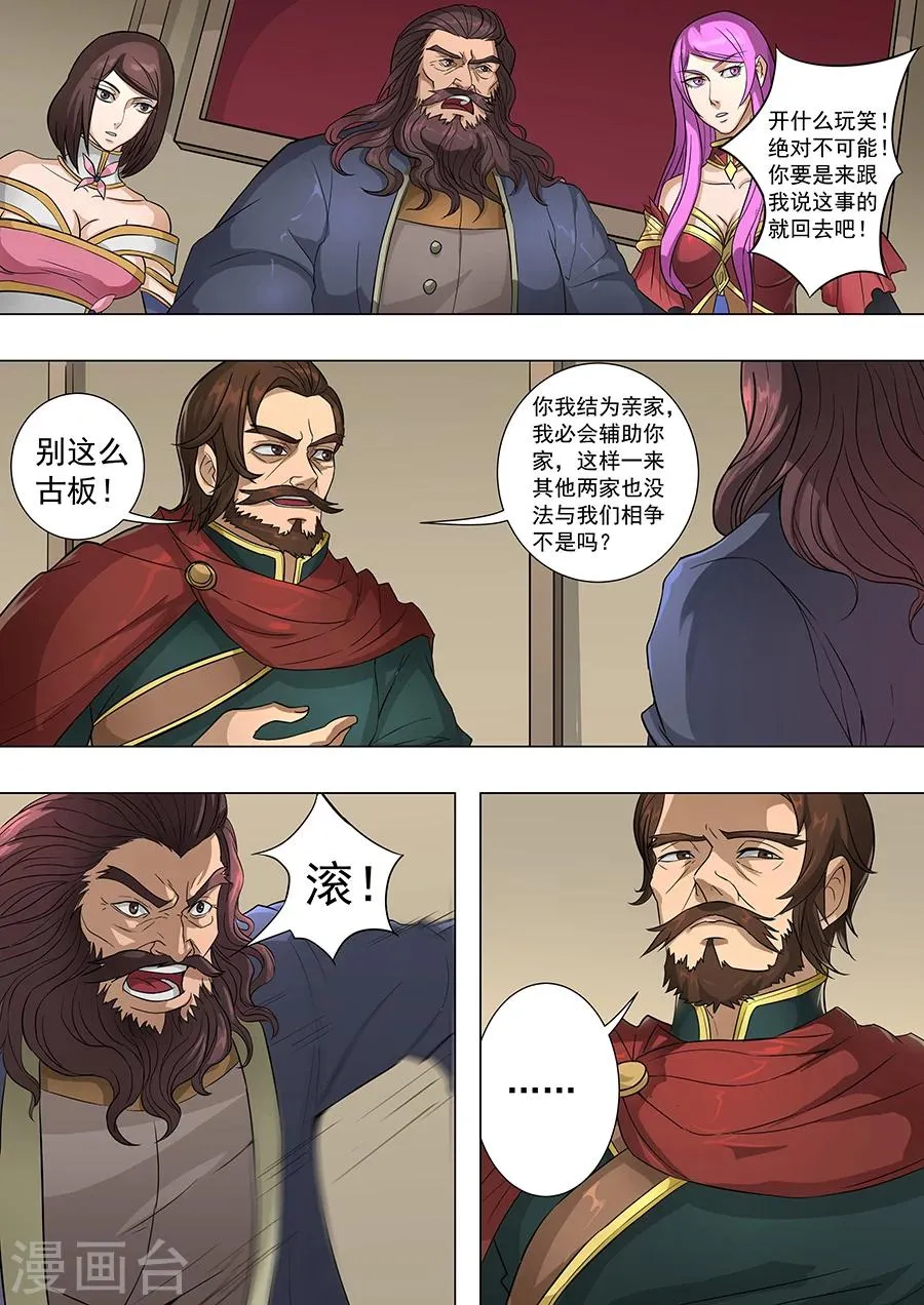 第70话2 危机一发 第8页