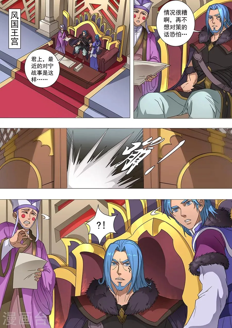 第71话1 万兽之灵 第2页