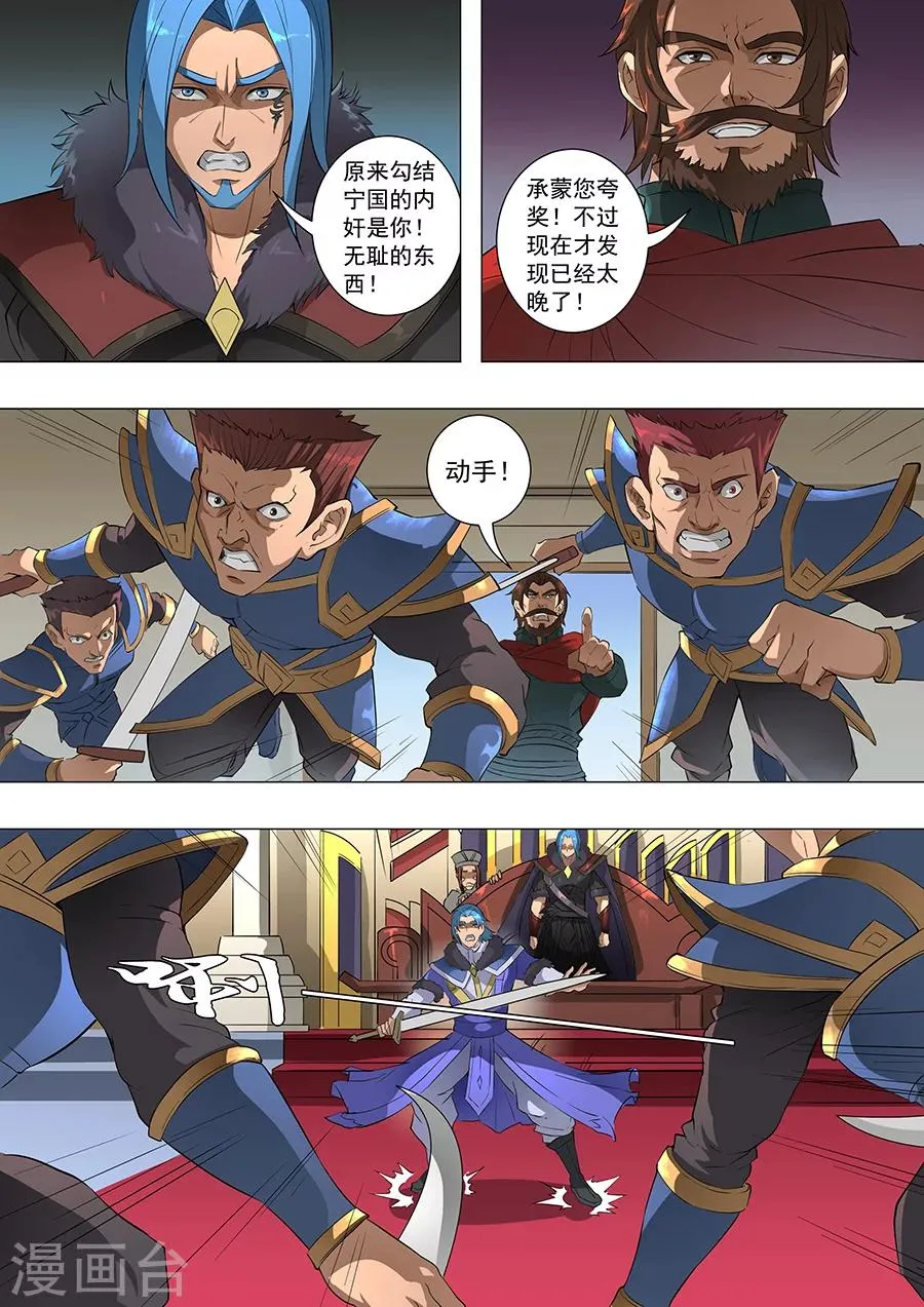 第71话1 万兽之灵 第6页