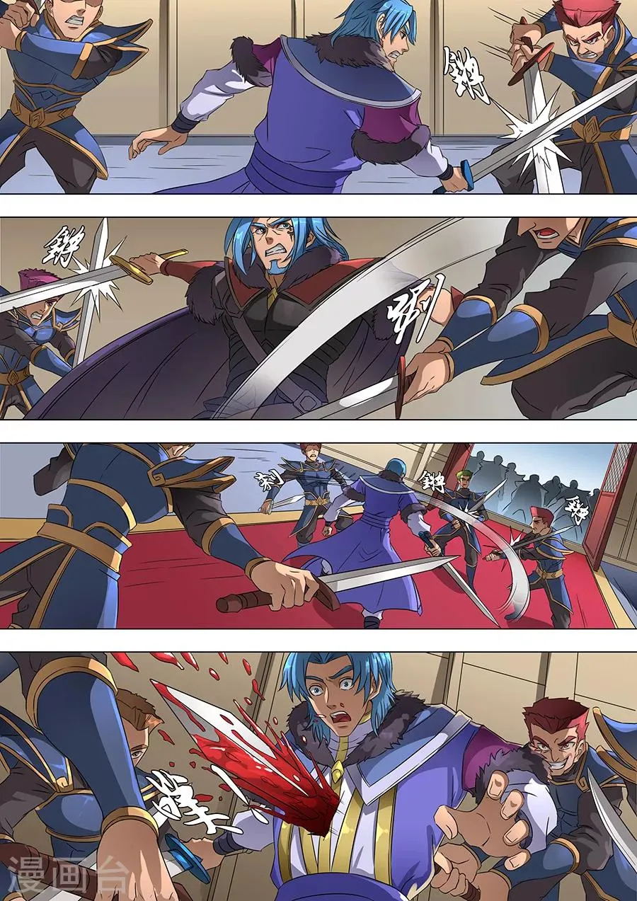 第71话1 万兽之灵 第8页