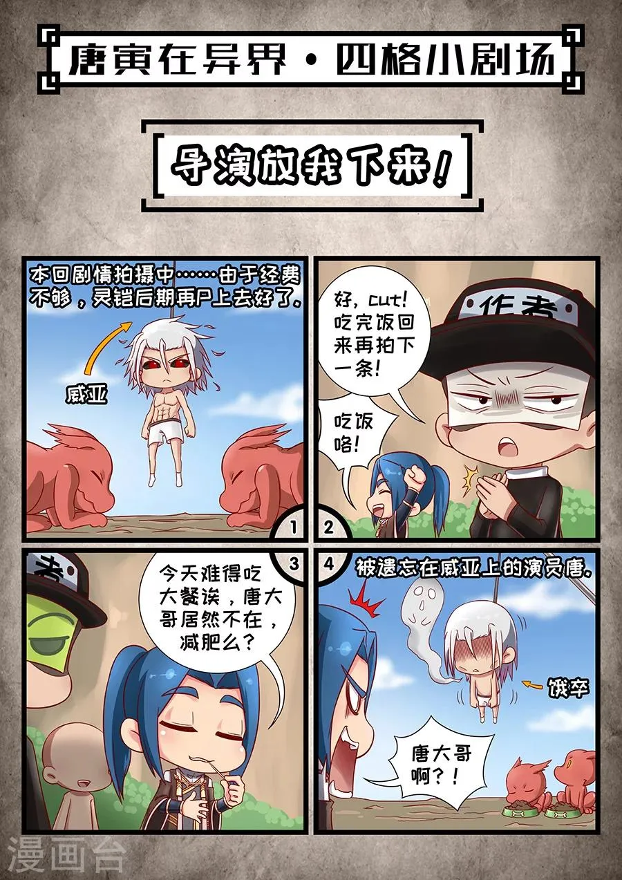 第72话2 龙 第11页
