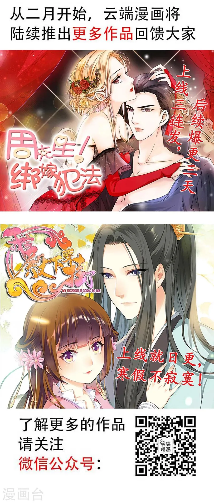 第72话2 龙 第12页