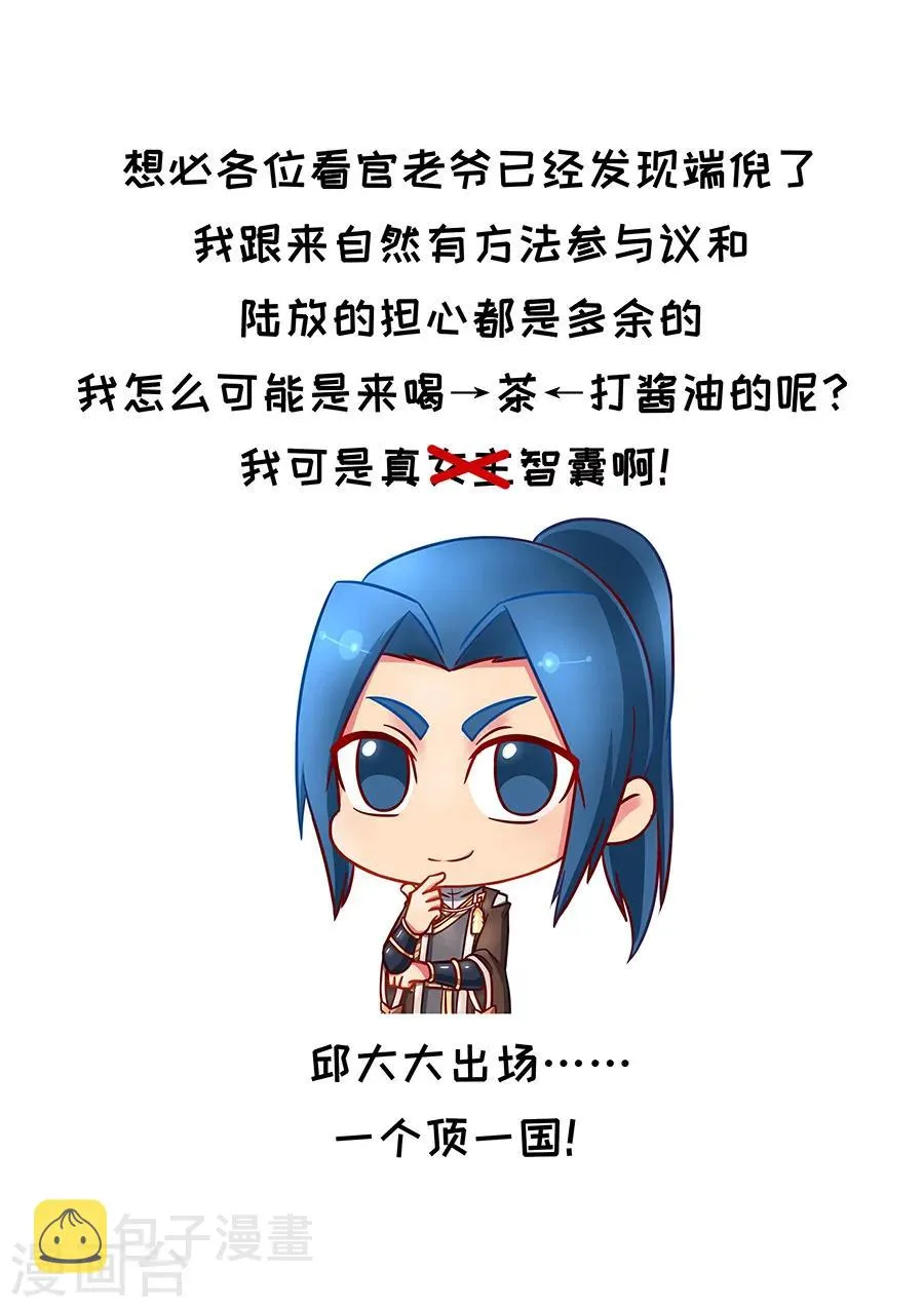 第72话3 龙 第10页