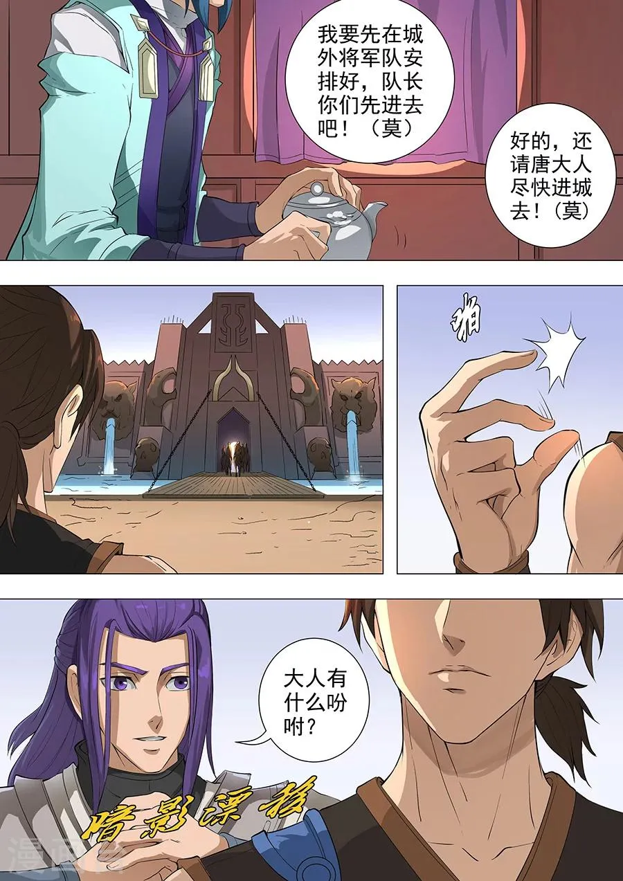 第73话1 角斗士 第6页