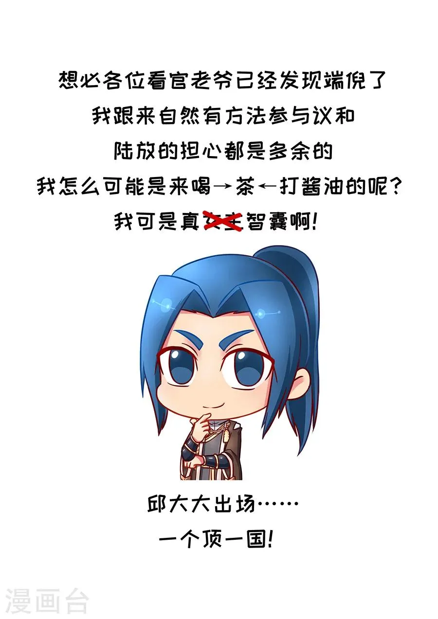 第73话1 角斗士 第10页