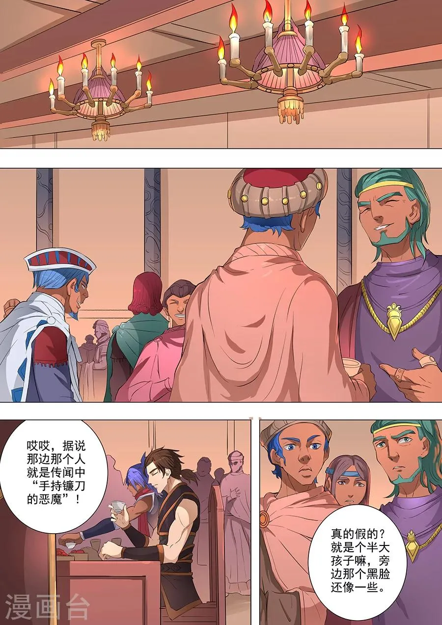 第73话2 角斗士 第7页