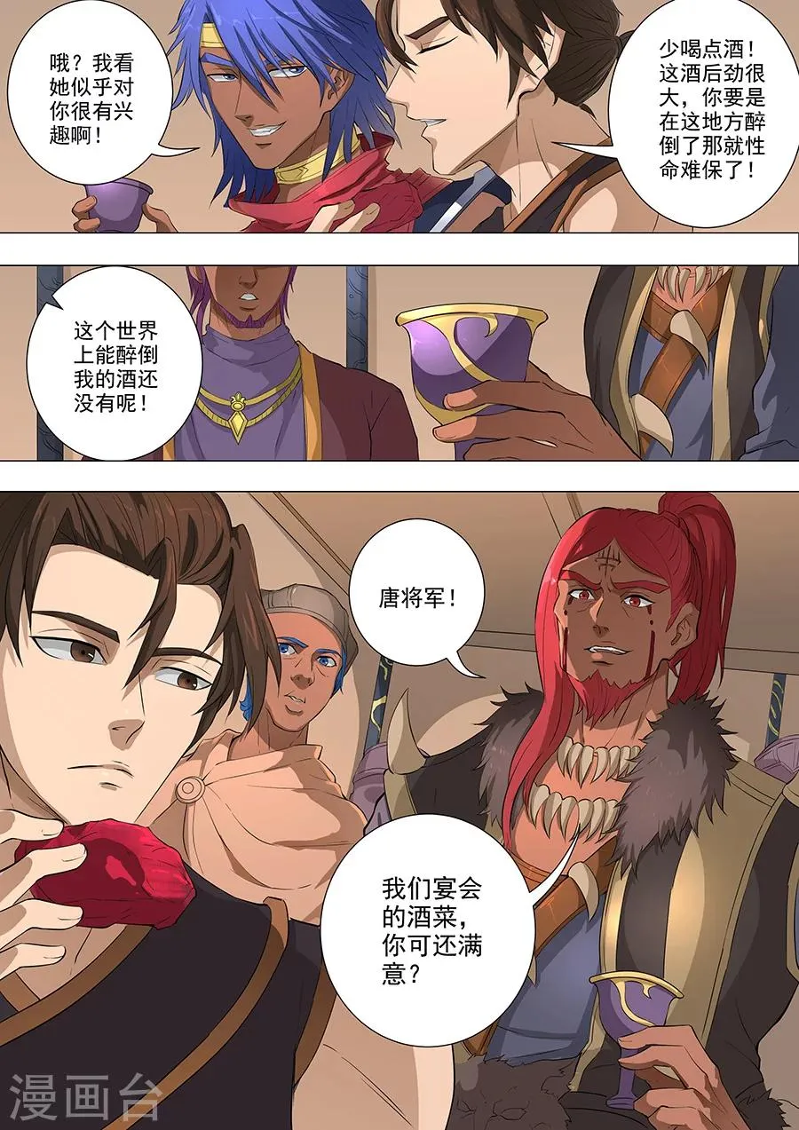 第73话2 角斗士 第9页