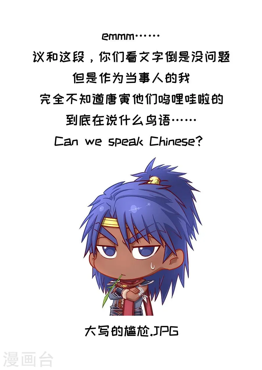 第73话2 角斗士 第10页