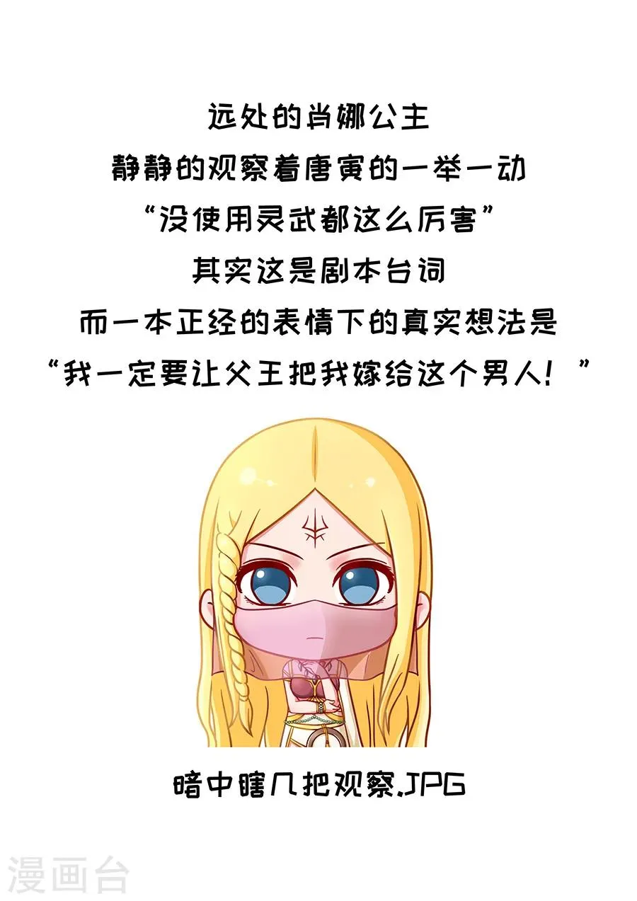 第73话3 角斗士 第10页