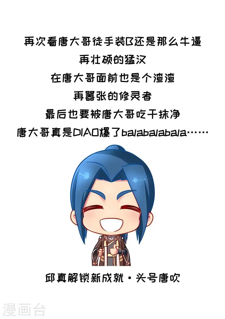 第74话1 夜袭 第10页