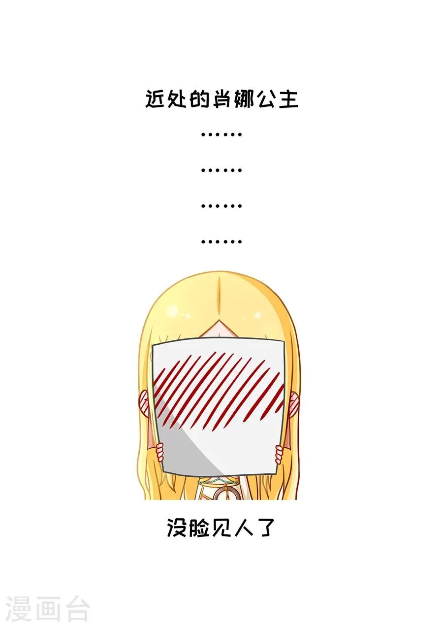 第74话2 夜袭 第10页