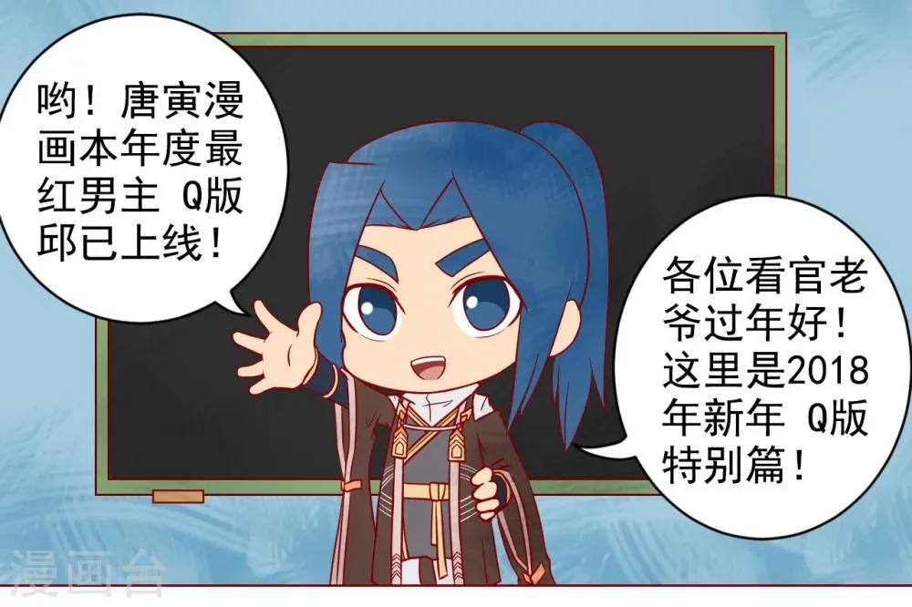 番外1 新年篇 第1页