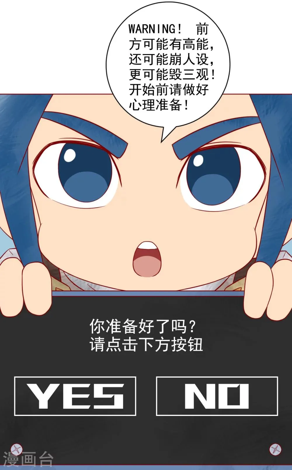 番外1 新年篇 第2页