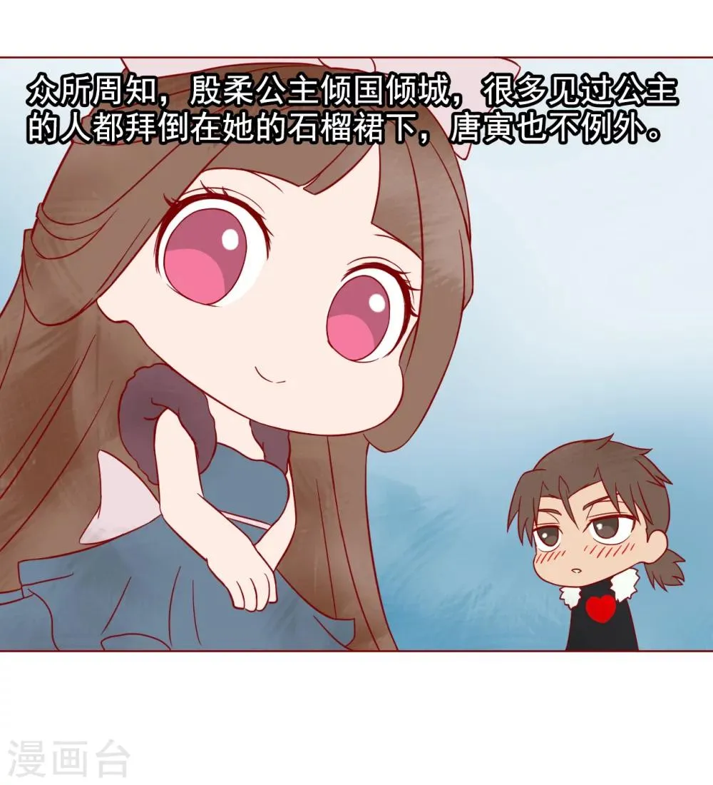 番外1 新年篇 第5页