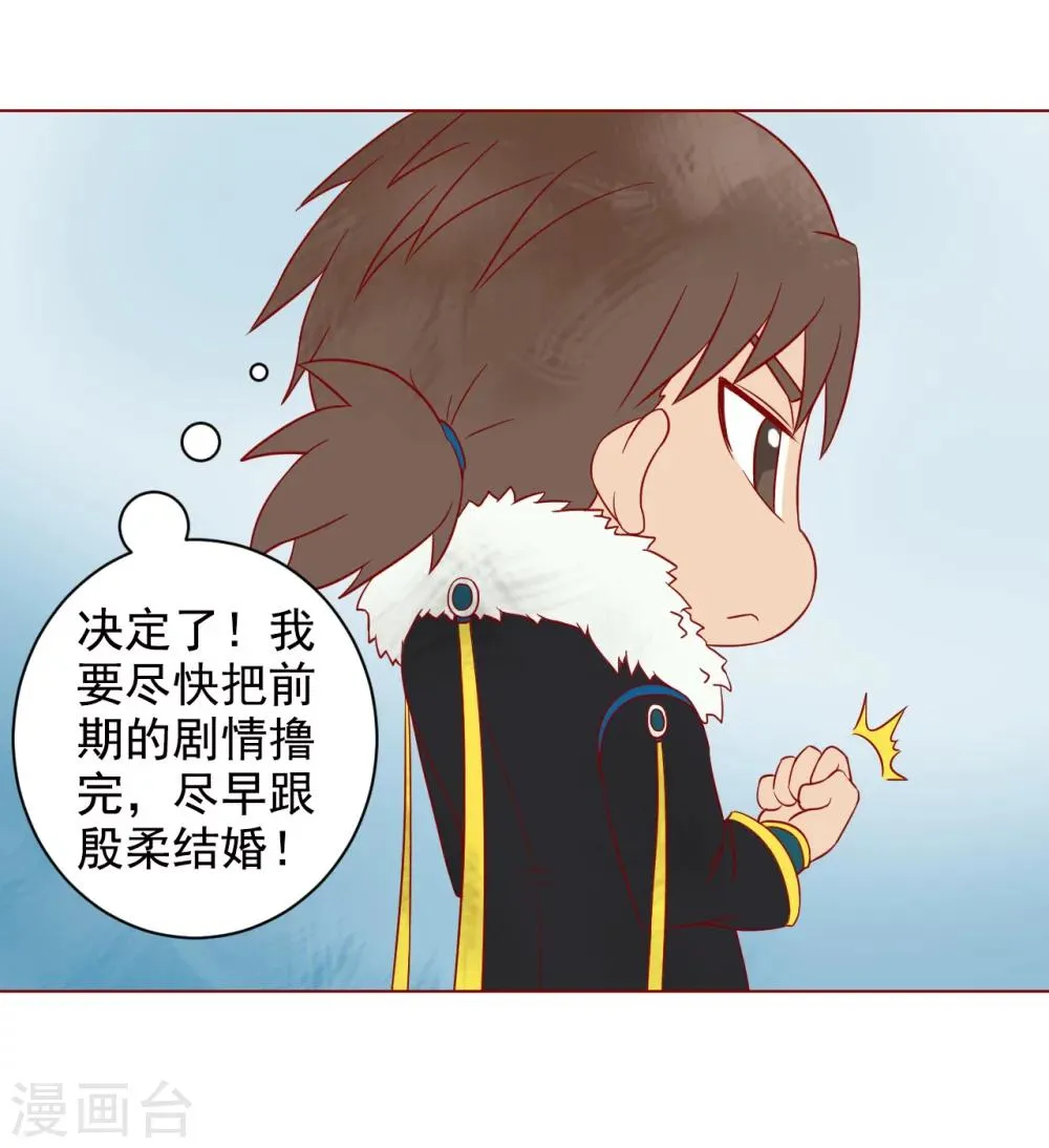 番外1 新年篇 第6页