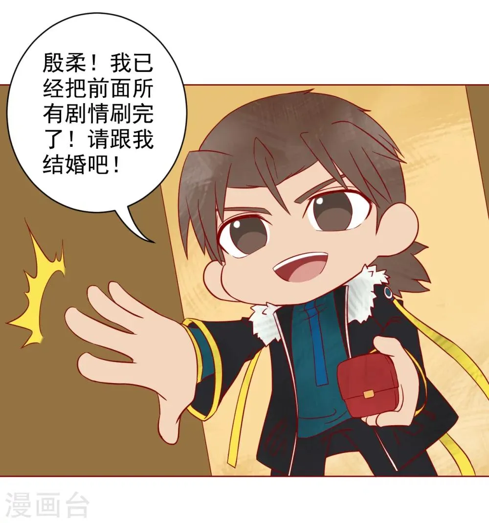 番外1 新年篇 第8页