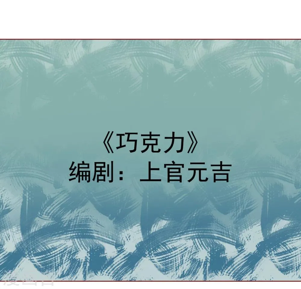 番外1 新年篇 第11页