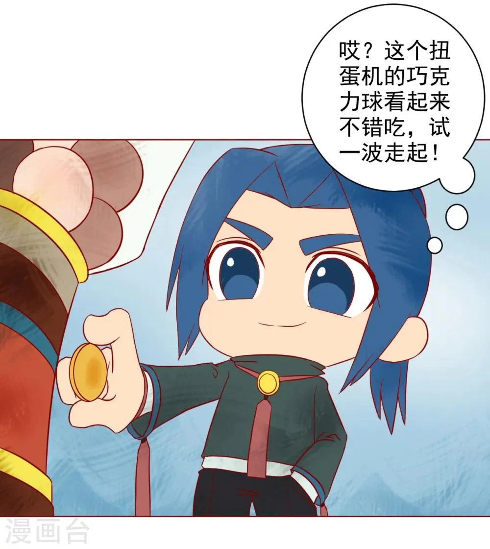 番外1 新年篇 第12页