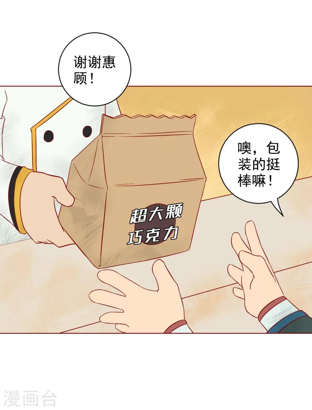番外1 新年篇 第13页