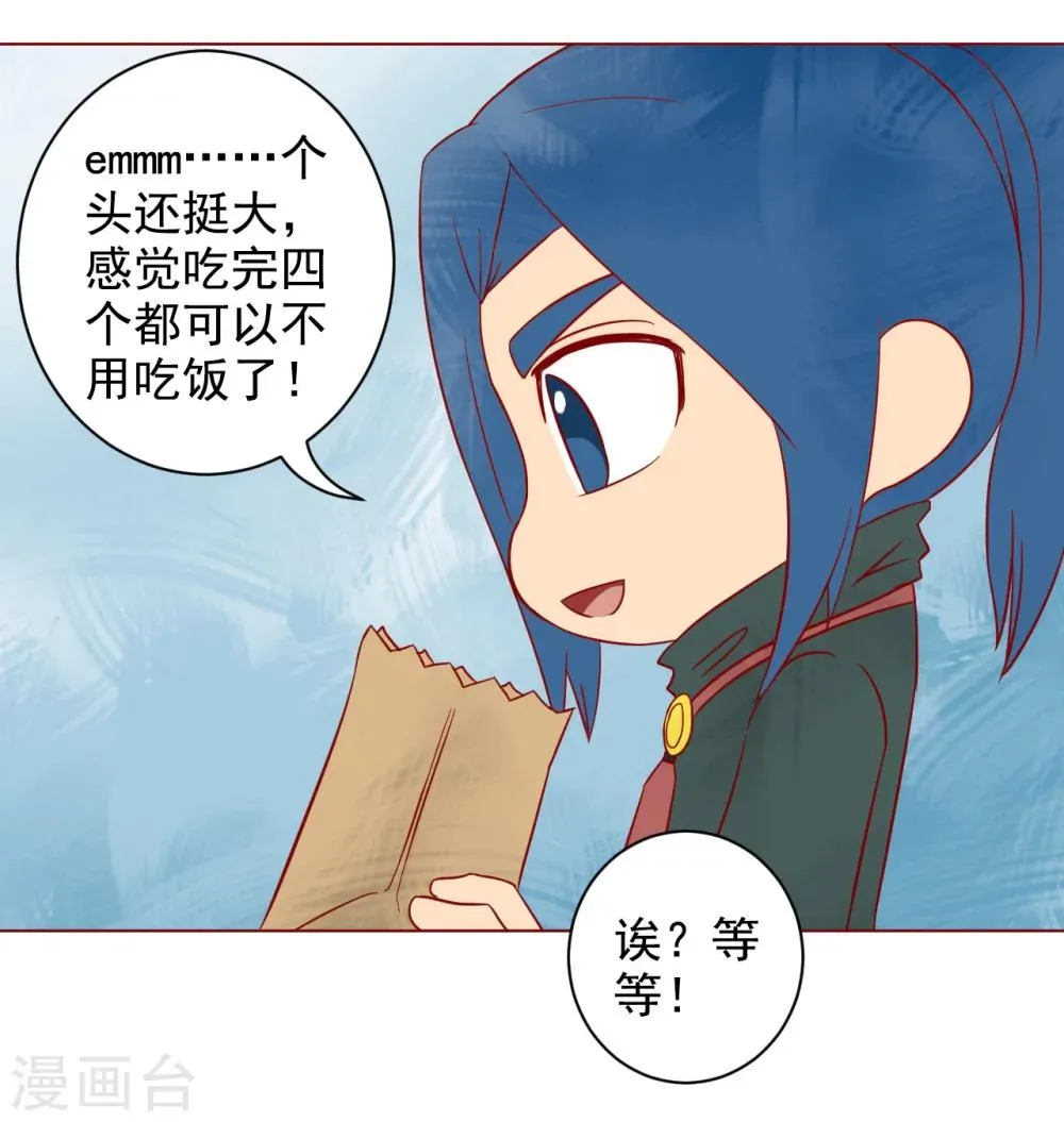 番外1 新年篇 第14页