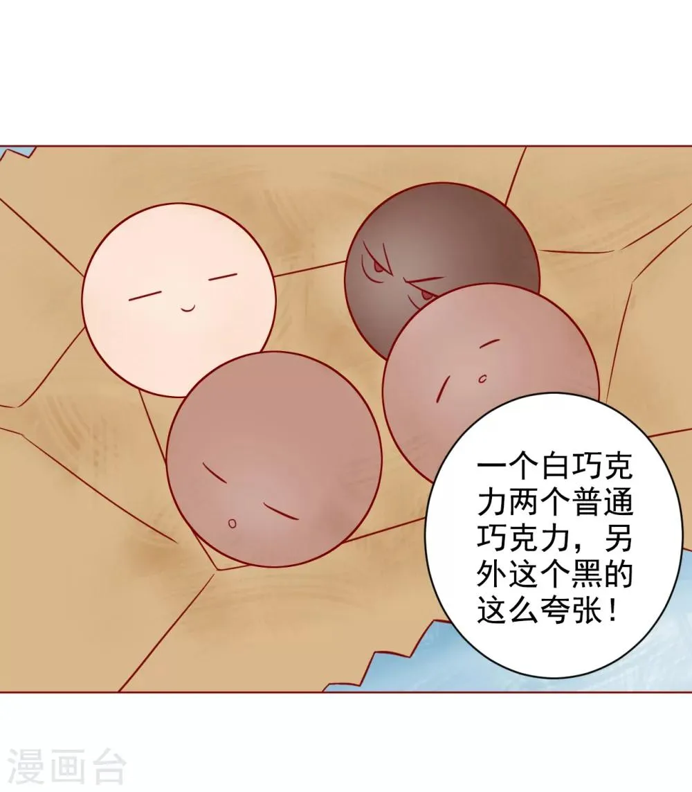 番外1 新年篇 第15页