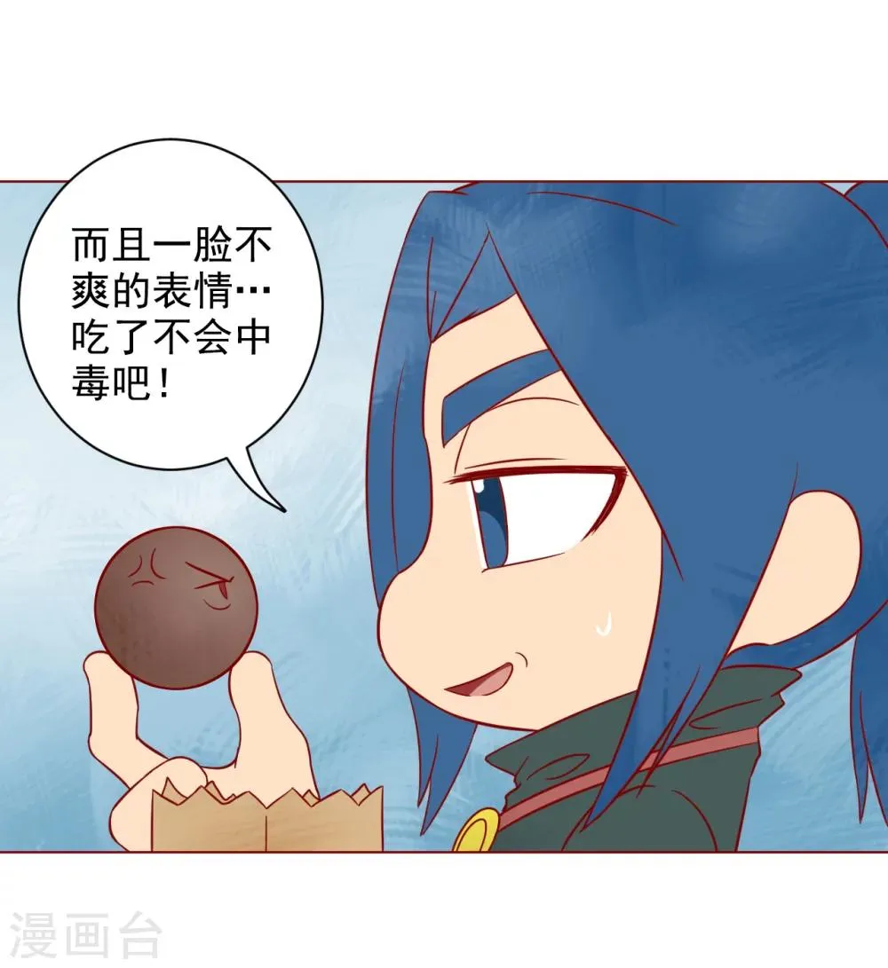 番外1 新年篇 第16页