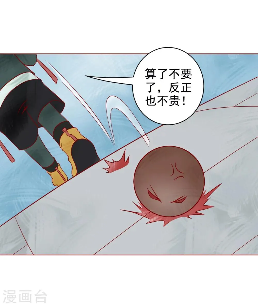 番外1 新年篇 第17页