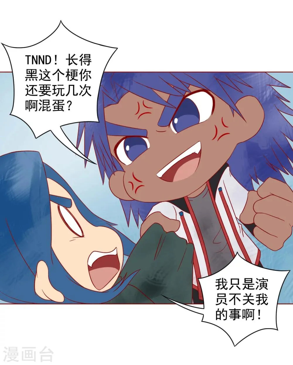 番外1 新年篇 第19页